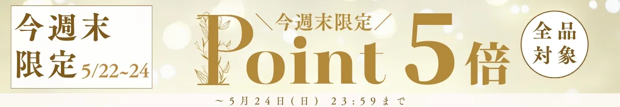 260522_point_long.jpg