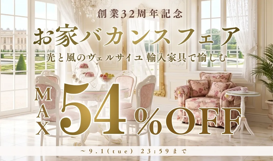 創業32周年アニバーサリーフェア