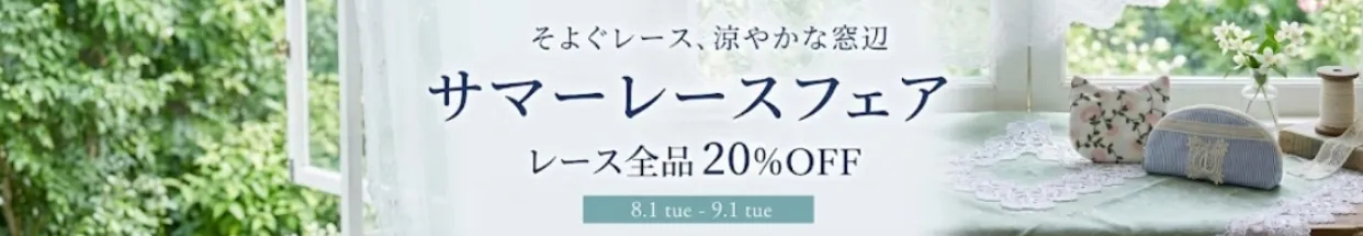 260801_lace_fair_long.webp