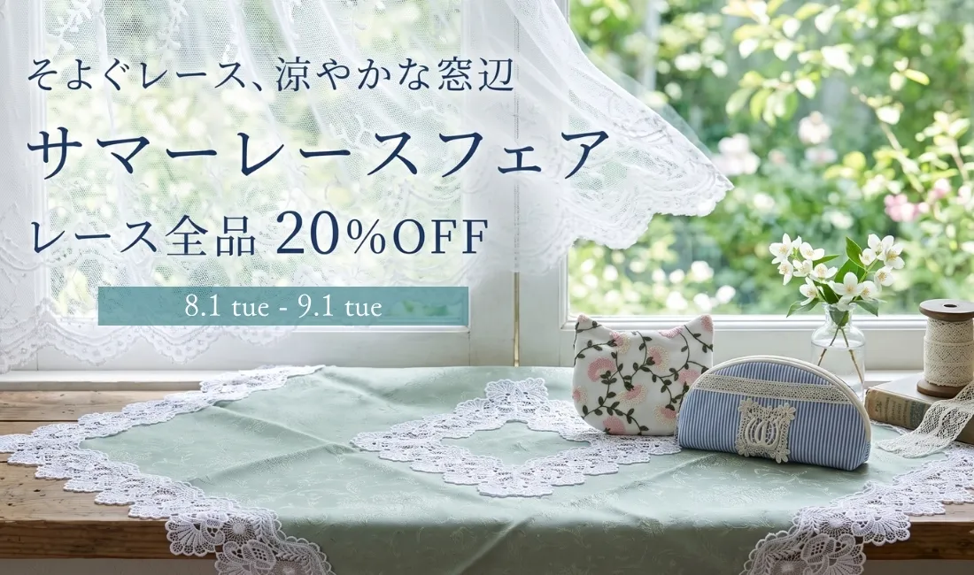 260801_lace_fair_sp.webp
