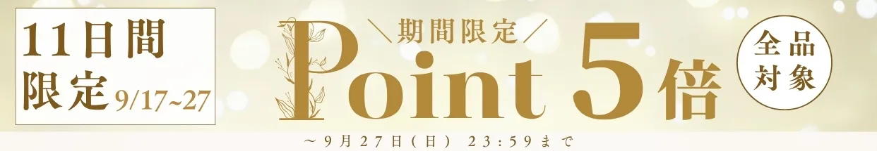 260917_point_long.webp