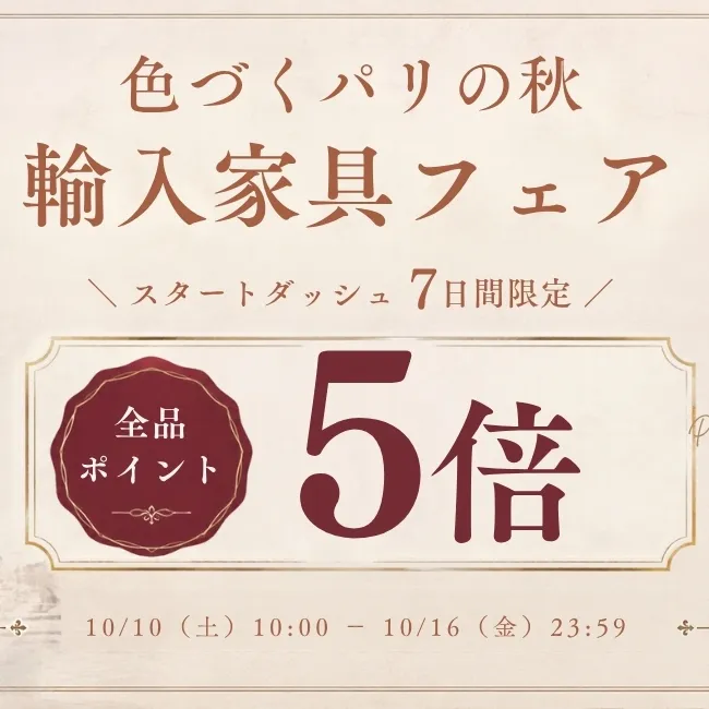 ポイント5倍