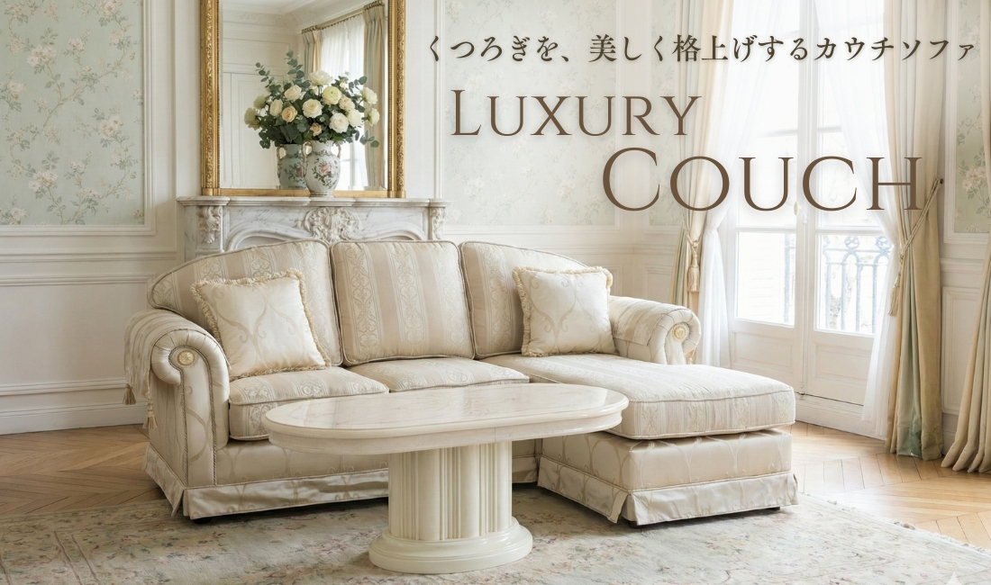 ココロ調家具 BeBe'Import | ロココ調家具通販 ベベインポート