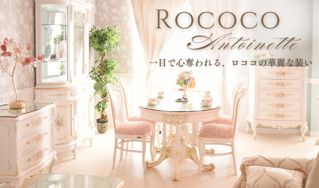 top_banner_rococo_5.jpg