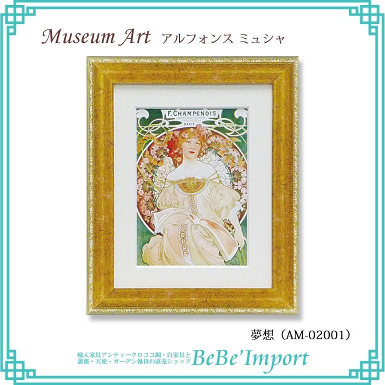 ミュージアムアート アルフォンス・ミュシャ「夢想」 | ロココ調家具