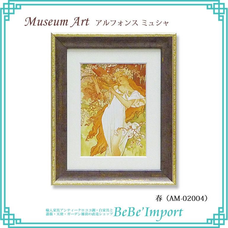 ミュージアムアート アルフォンス・ミュシャ「夢想」 | ロココ調家具