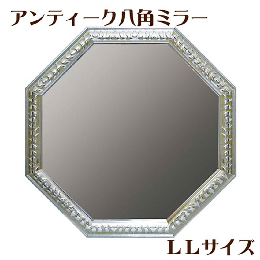アンティーク八角ミラー・LLサイズ(シルバー) 【送料無料】 | ロココ調