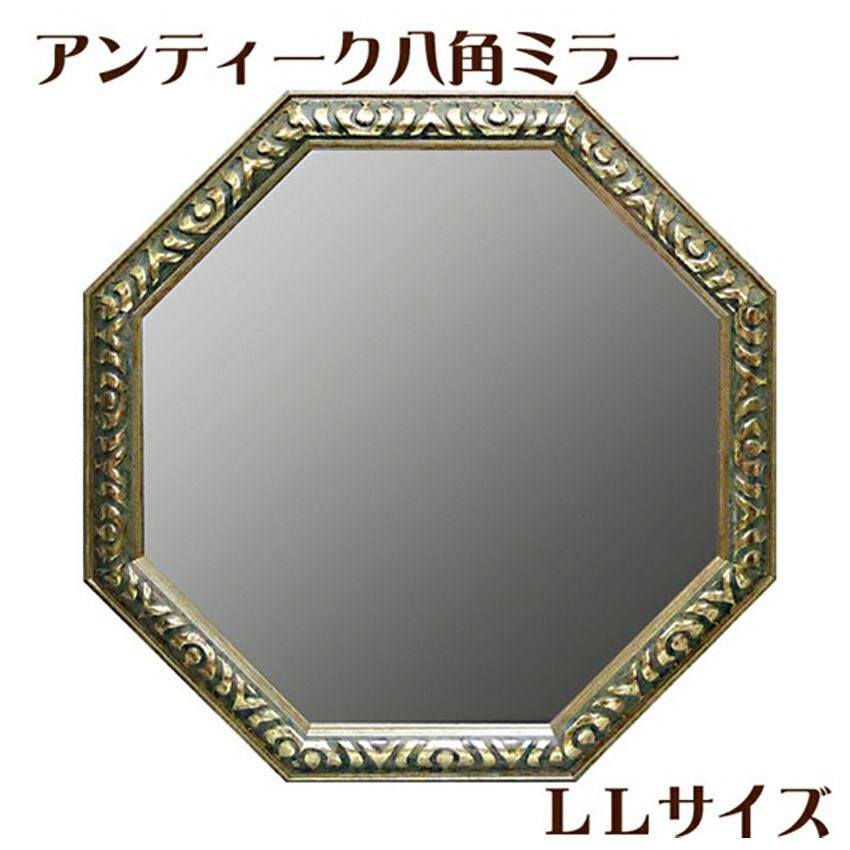 アンティーク八角ミラー・LLサイズ(シルバー／アンティークグリーン