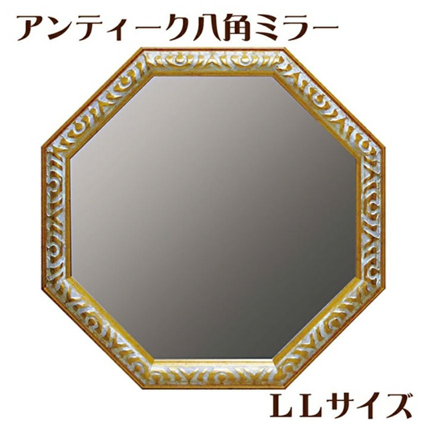 アンティーク八角ミラー・LLサイズ(ゴールド／アンティークホワイト