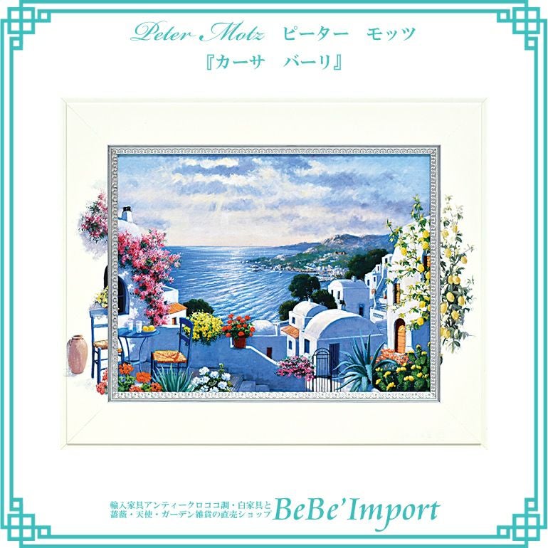 ビッグアート～名画Sシリーズ～ ゴッホ「ホワイトローズ」 | ロココ調