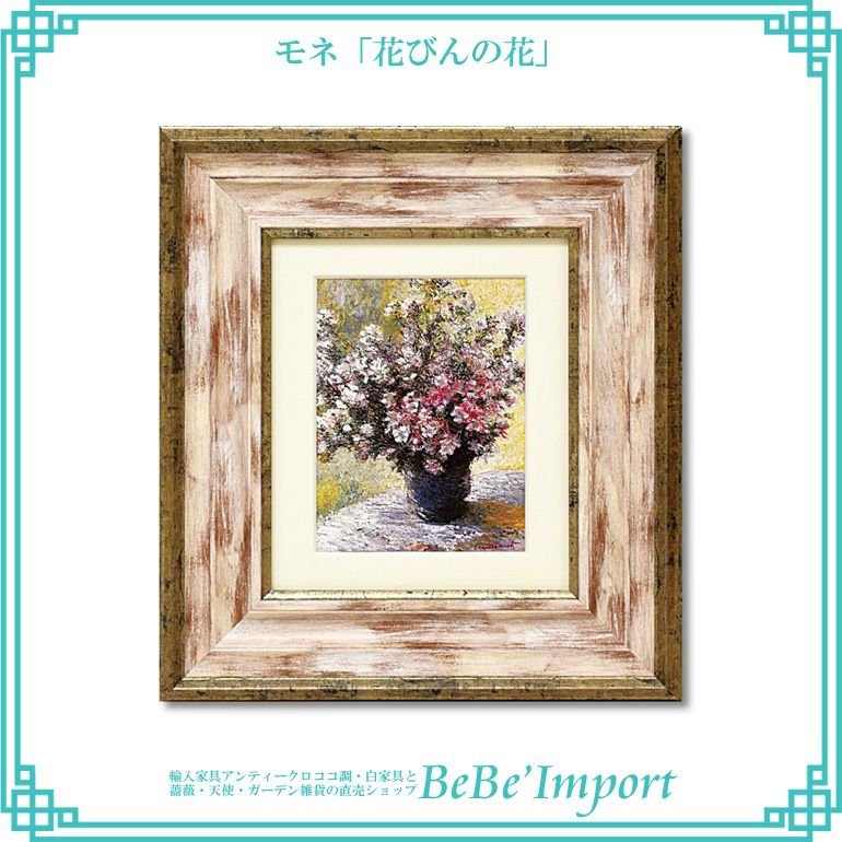 ビッグアート～ミュージアム アート コレクション～ モネ「庭園の