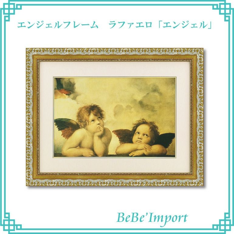 エンジェルフレーム ブーグレー「ファーストキス」 【送料無料