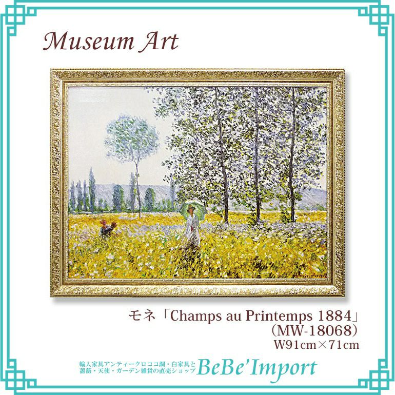 10％OFF／ ミュージアムアート モネ「Vetheuil sur Seine 1880