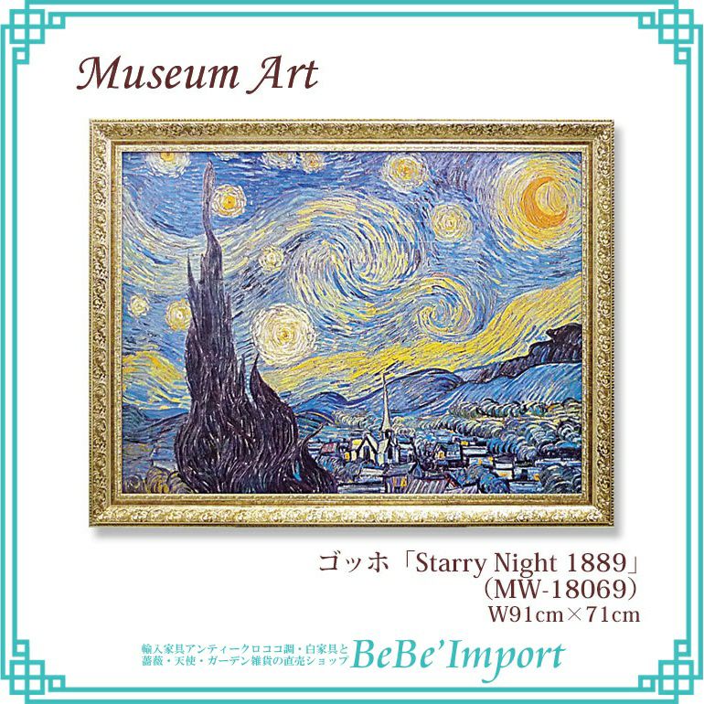 10％OFF／ ミュージアムアート モネ「Vetheuil sur Seine 1880