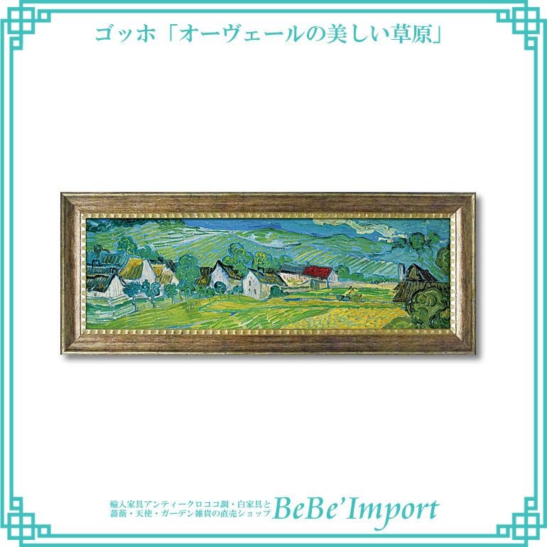 10％OFF／ ミュージアムアート モネ「Vetheuil sur Seine 1880