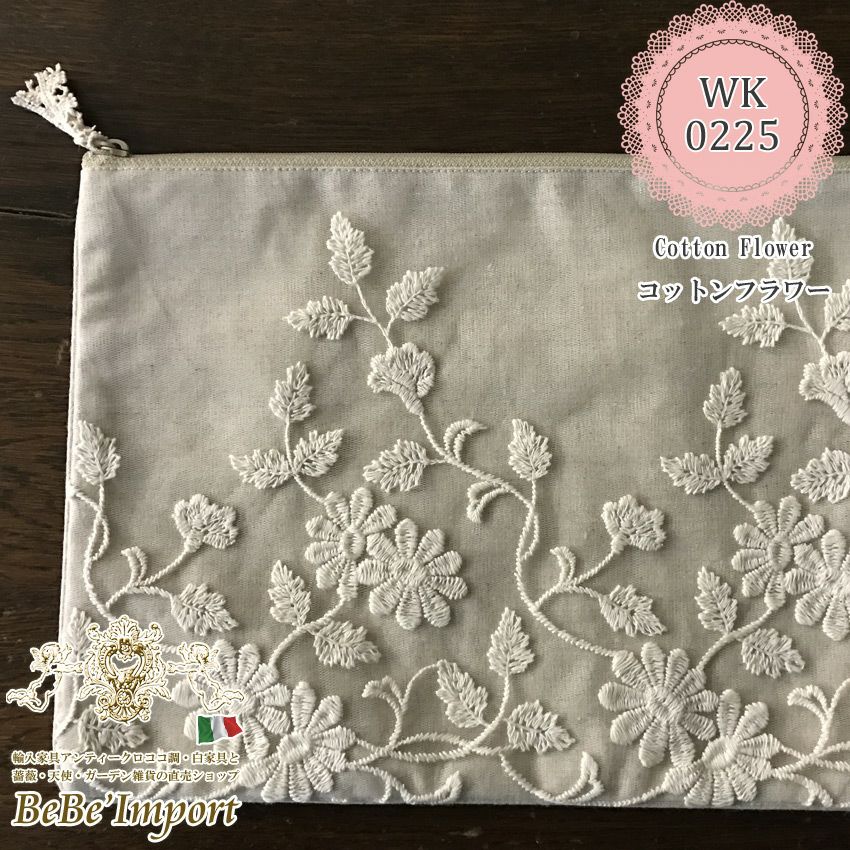 レース ポーチ A2 フラットポーチ 22×30cm | ロココ調家具通販「ベベ