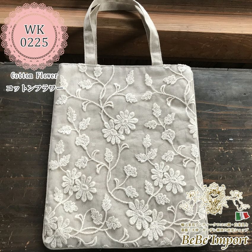 Cotton Flower コットンフラワー G4 トートバッグ | ロココ調家具通販