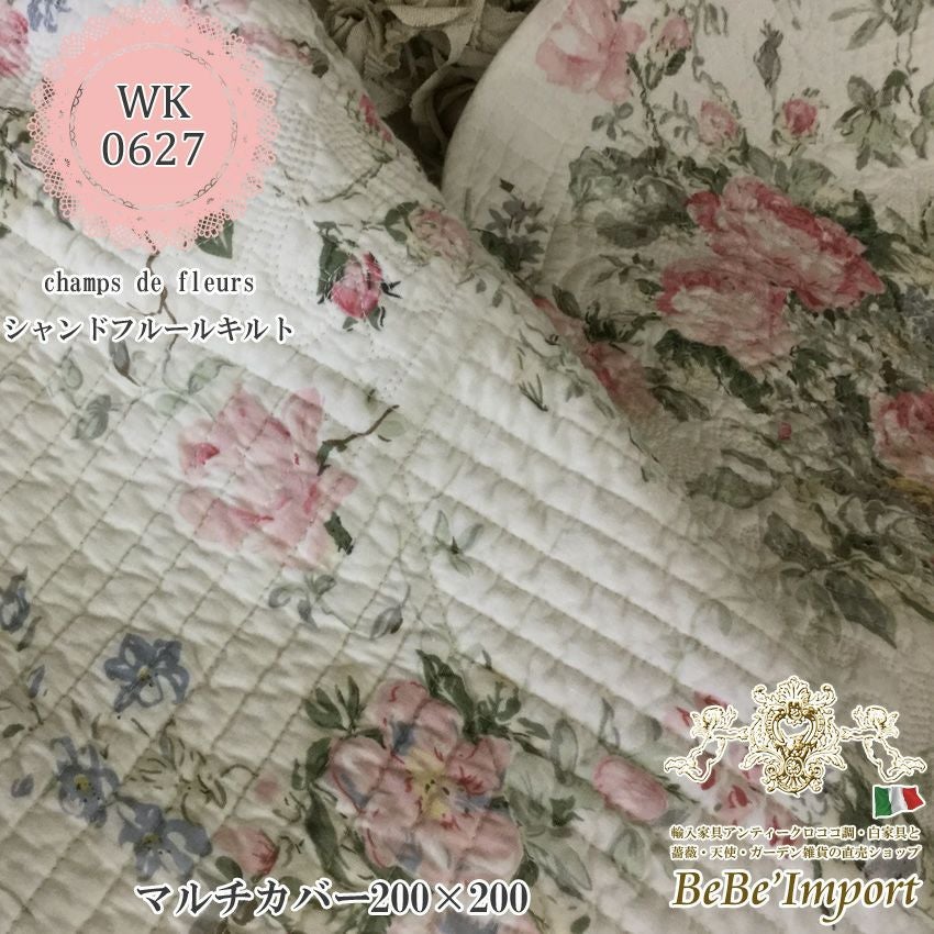 手縫いハンドワークキルトパッチワークマルチカバー　ホワイトコットン white quilt ホワイトキルト N2 マルチカバー 200×200 【送料無料