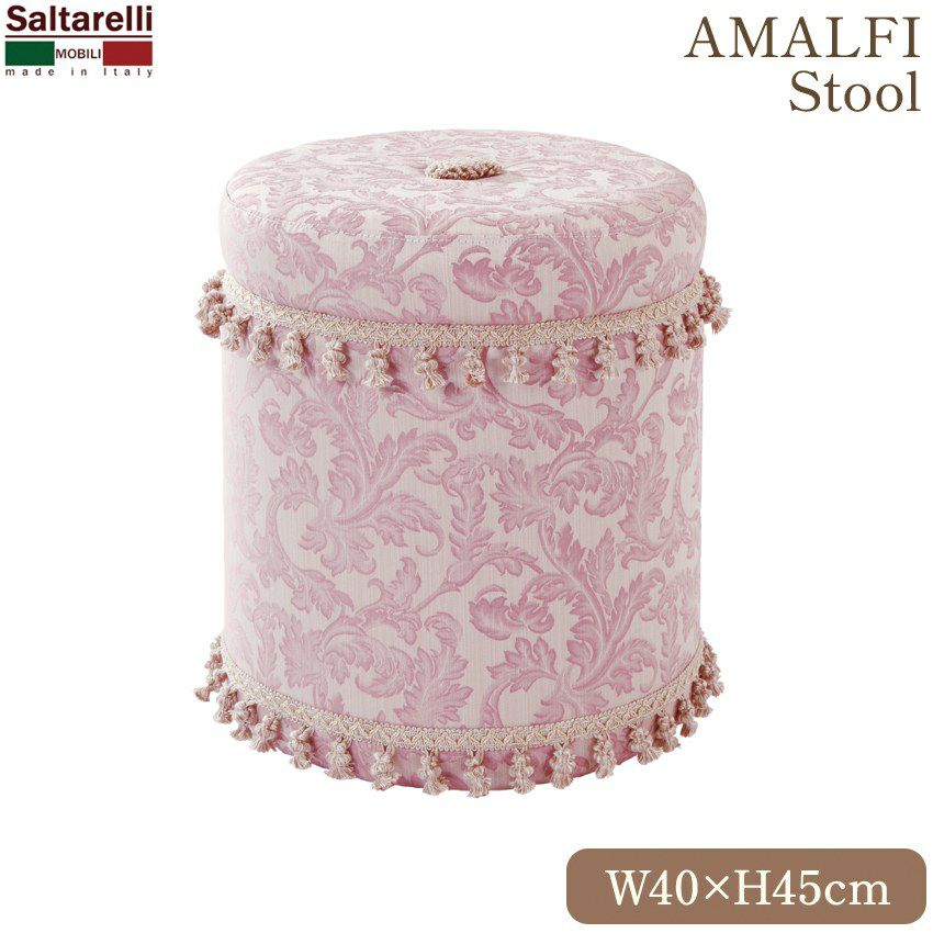 アマルフィ　イタリア製スツール（ピンク）サルタレッリ社 イタリア製 サルタレッリ アマルフィ スツール ピンク 幅40cm | ロココ