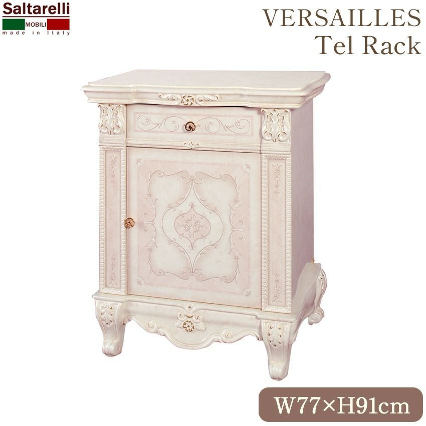 イタリア製 サルタレッリ ジュリエッタ ナイトテーブル 幅69cm