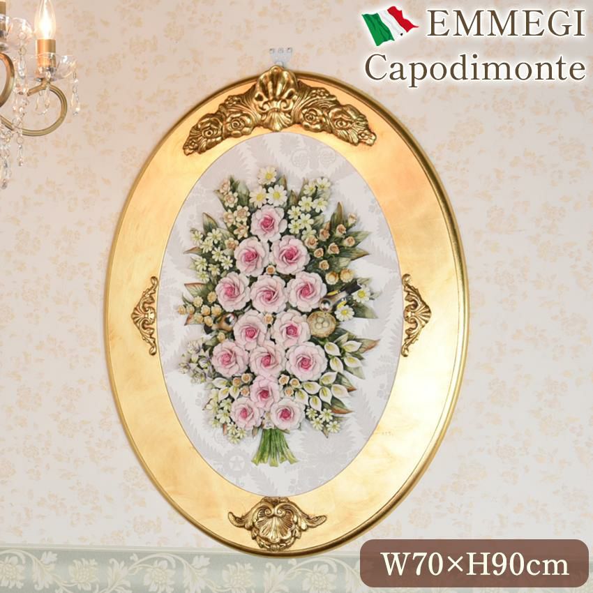 EMMEGIカポディモンテ磁器額アンティーク＆ロココ調OV イタリア製 EMMEGI カポディモンテ オーバル 磁器額 幅70cm | ロココ