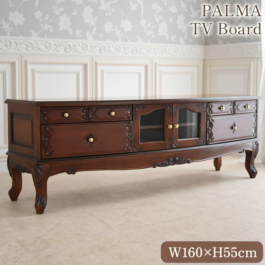PALMA マホガニー TVボード ブラウン 幅160cm | ロココ調家具通販