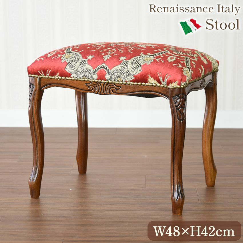 イタリア製 金華山 スツール レッド 幅48cm 【送料無料】 レビュー