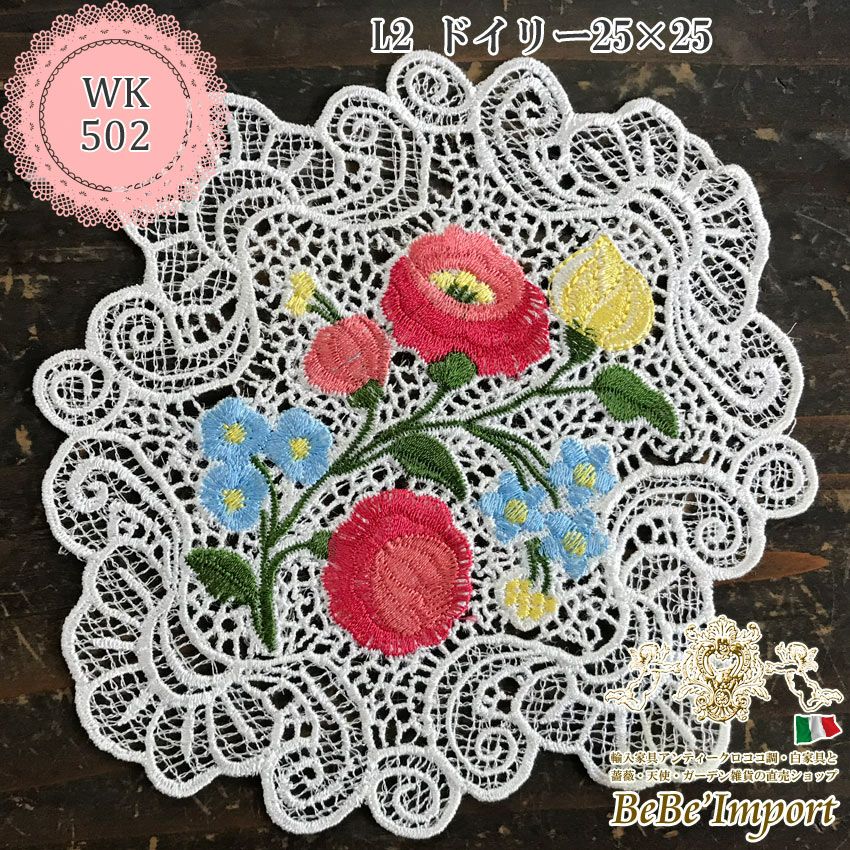 追加画像✵アンティークフランス シルクリボン＆スカラップレース 花刺繍ドイリー ドイリー | ロココ調家具通販「ベベインポート」 | BeBe'Import