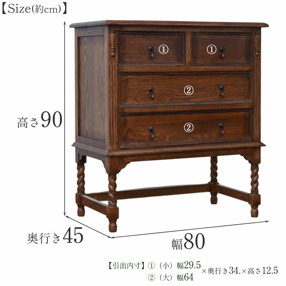 アンティーク調 3段チェスト 英国調 たんす 収納家具 オーク材 高級 画像17サイズ詳細