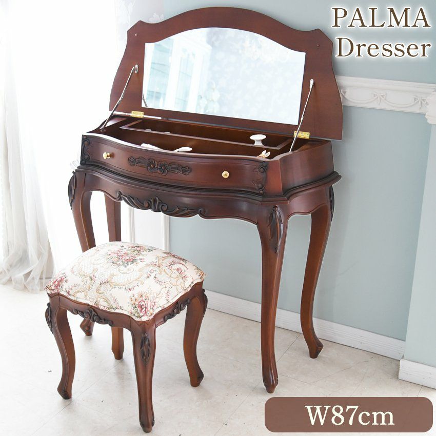 らんらん様　ドレッサー　スツール PALMA コンソールドレッサー スツール 付き ブラウン 幅87cm | ロココ