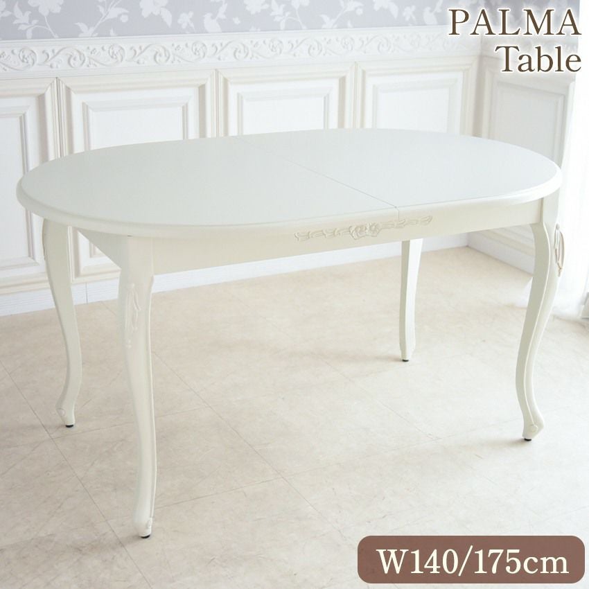 lll ホワイトテーブル PALMA 伸長式 ダイニングテーブル ホワイト 幅140cm→175cm | ロココ調
