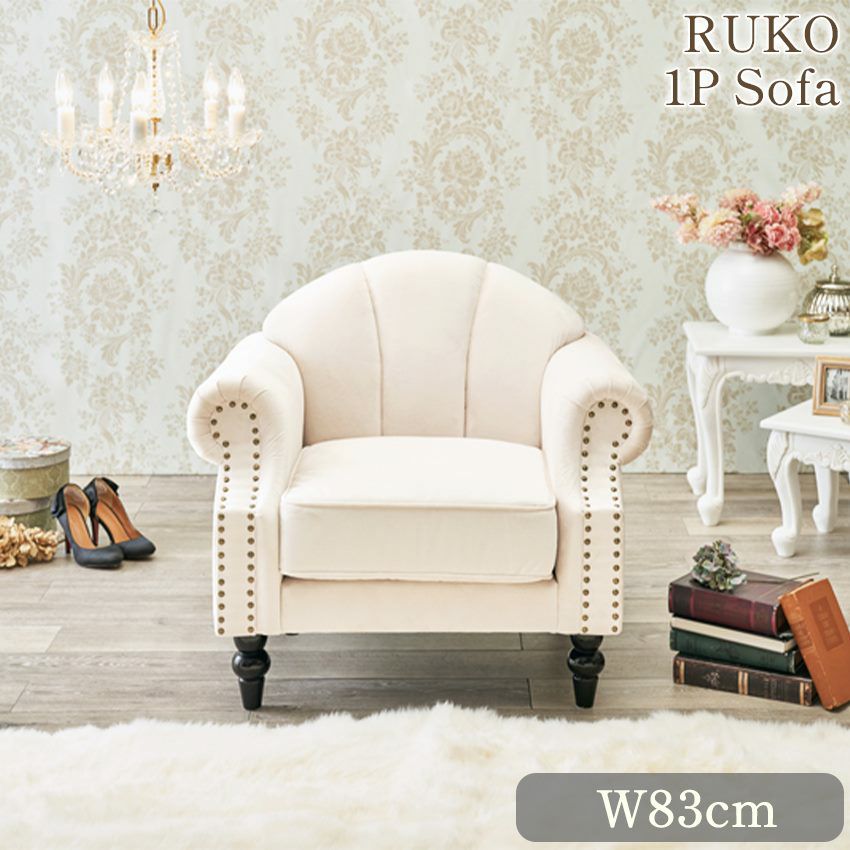 RUKO ルコ 2人掛けソファ(2P) ライトブルー 幅123cm | ロココ調家具