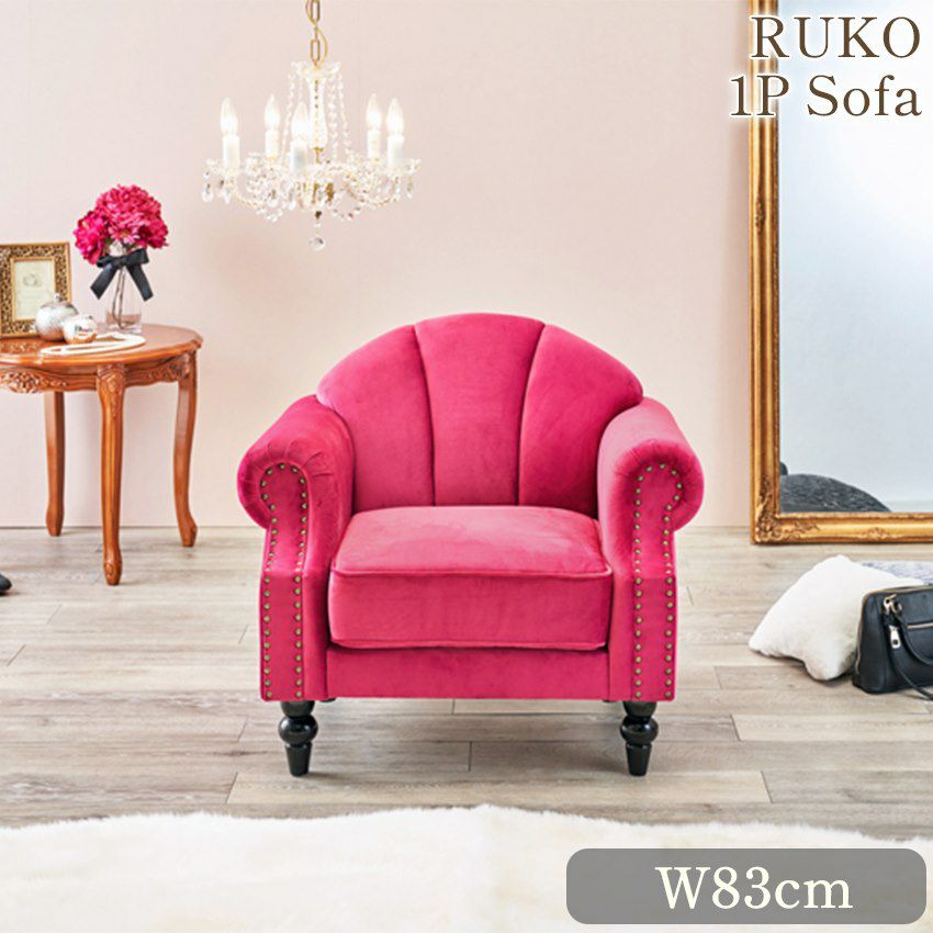 RUKO ルコ 2人掛けソファ(2P) ピンク 幅123cm | ロココ調家具通販