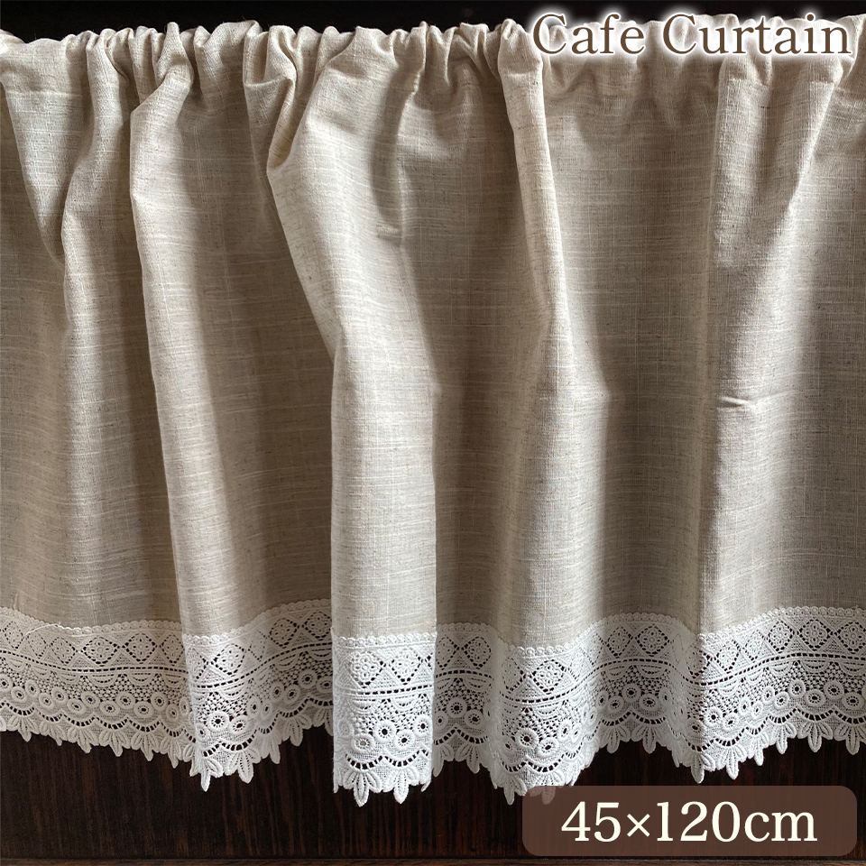 ラヴィヒュッゲ カフェカーテン 45×120cm 画像1サムネイル