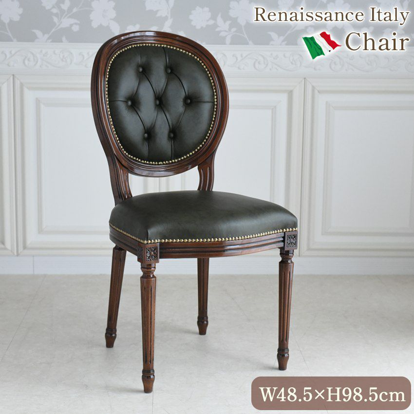 イタリア製 ダイニングチェア 本革レッド 幅48.5cm | ロココ調家具通販
