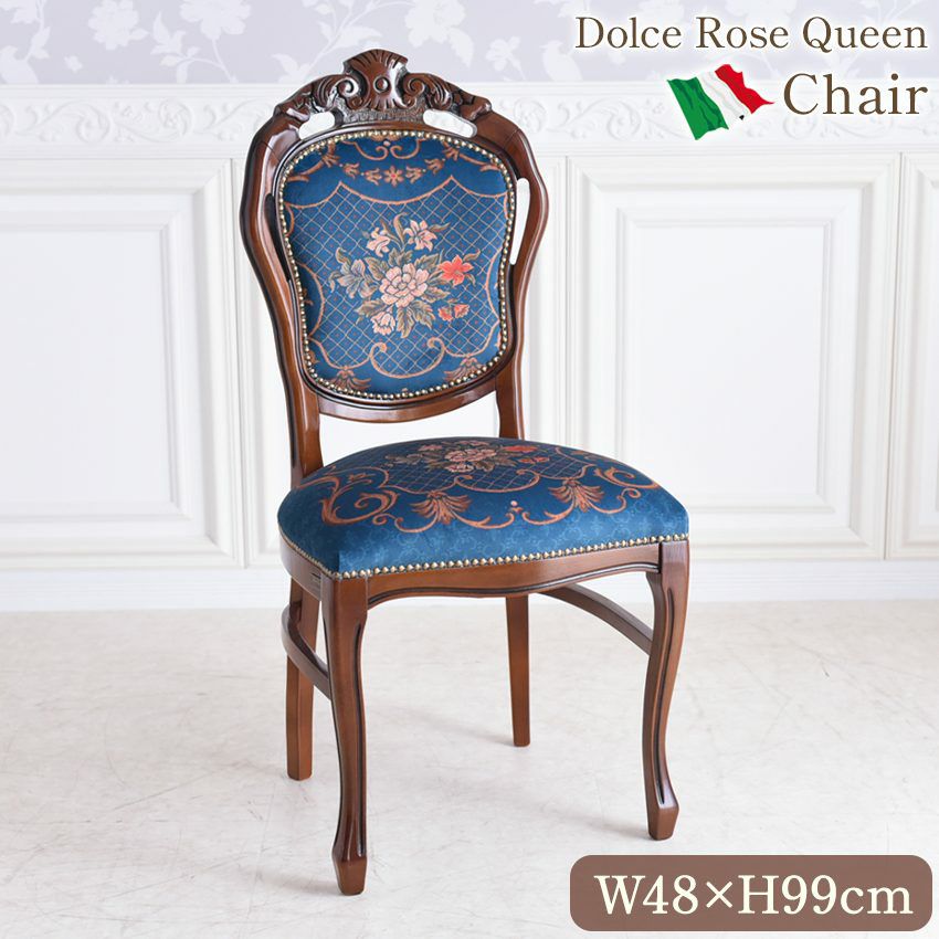 イタリア製 ダイニングチェア ブルー 000000011857-01.jpg?size=l&w=