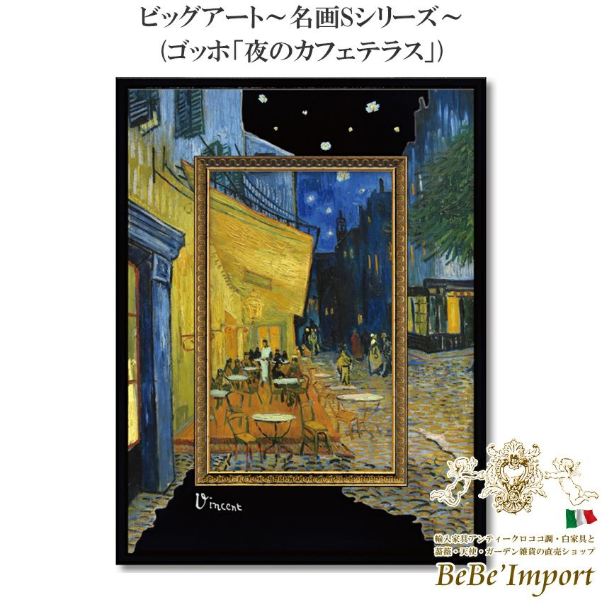 ビッグアート～名画Sシリーズ～ レオナルド・ダ・ヴィンチ「モナリザ