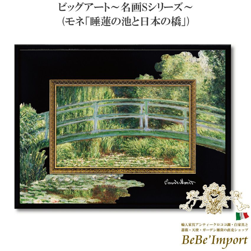 ビッグアート～名画Sシリーズ～ ゴッホ「ホワイトローズ」 | ロココ調