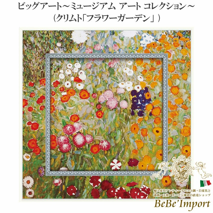 9％OFF／ ビッグアート～ミュージアム アート コレクション～ モネ