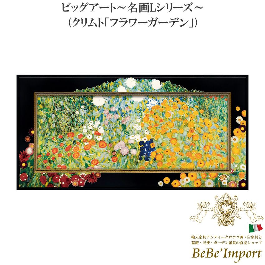 9％OFF／ アルフォンス・ミュシャ「桜草」 【送料無料】 | ロココ調