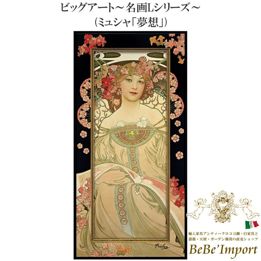 9％OFF／ ビッグアート～名画Sシリーズ～ ゴッホ「ホワイトローズ