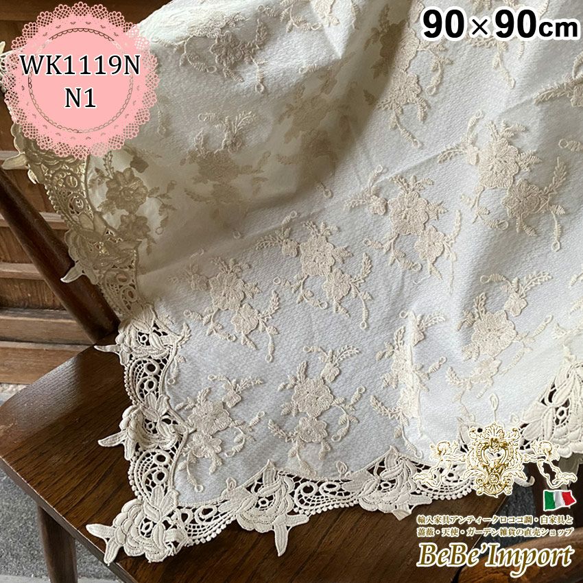 【テーブルクロス】【ファブリッククロス】ベージュ ペイズリー柄 〜 レース縁〜 000000013170-01.jpg?size=l&w=