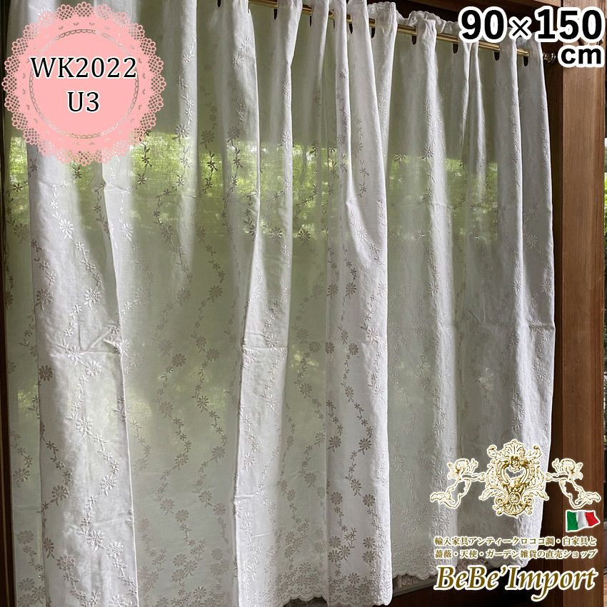 レース カフェカーテン 45×120cm | ロココ調家具通販「ベベインポート」