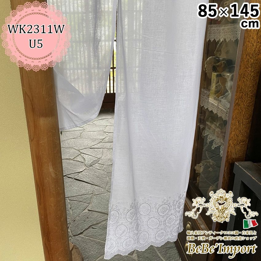 レース カフェカーテン のれんタイプ 85×90cm ｜ロココ調輸入家具 ベベ