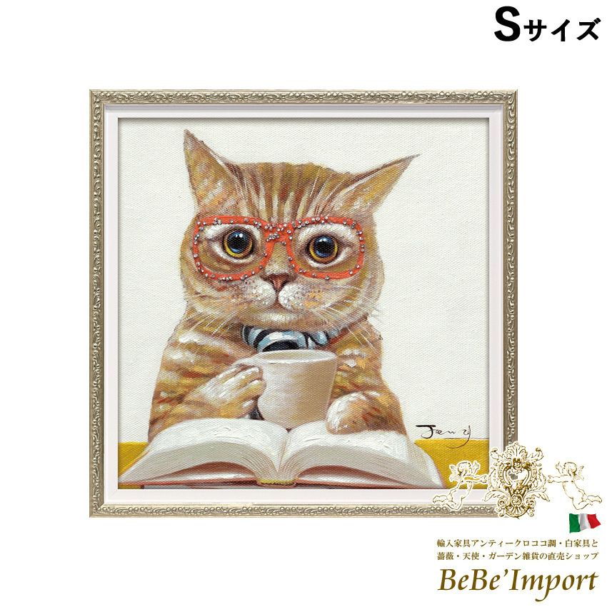 オイルペイントアート (Sサイズ) 「キング キャット」 【送料無料