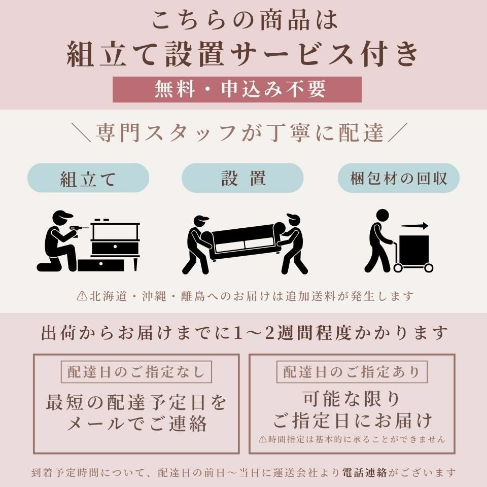 開梱設置対象品について