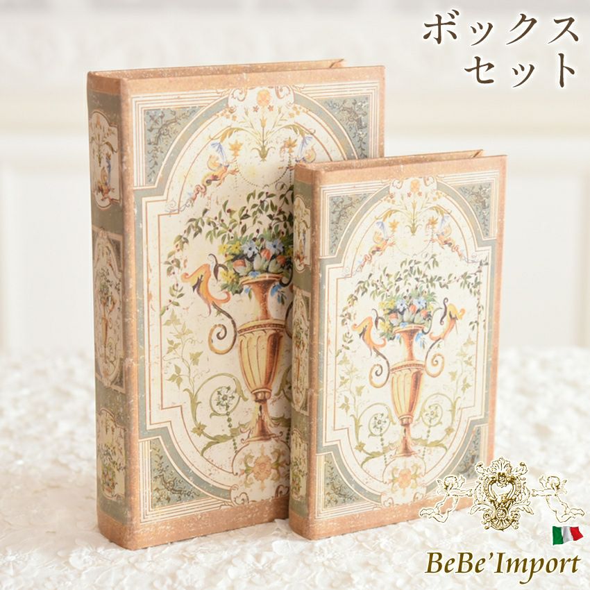ロココ調ブックケース（ピンク） エレガント トランクBOX ピンク Mサイズ | ロココ調家具通販「ベベ