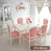 アンリヴェルデ ダイニングセット7P 6人掛け アイボリー ピンク 幅175cm 画像サムネイル