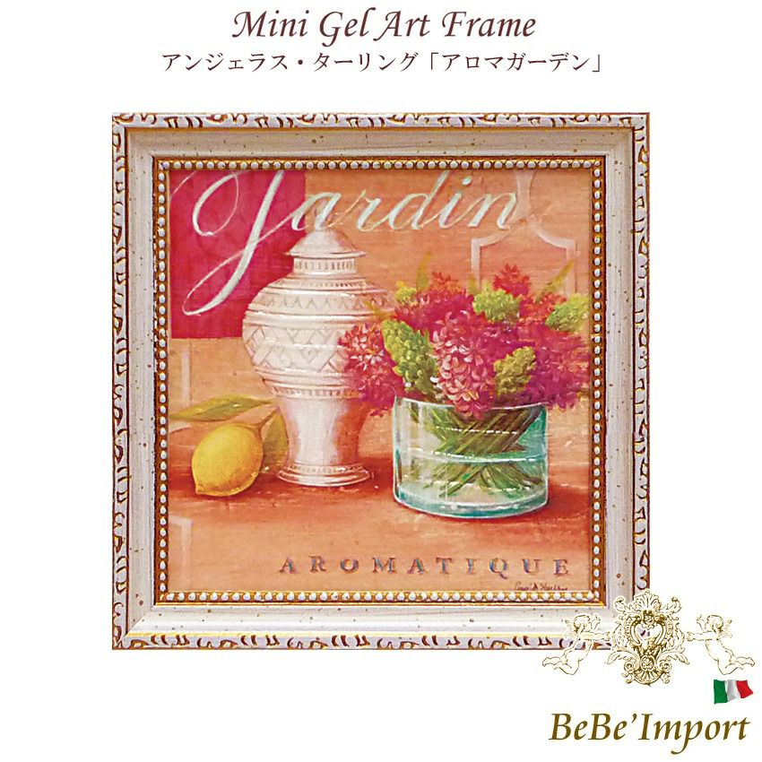 植物画 | ロココ調家具通販「ベベインポート」 | BeBe'Import