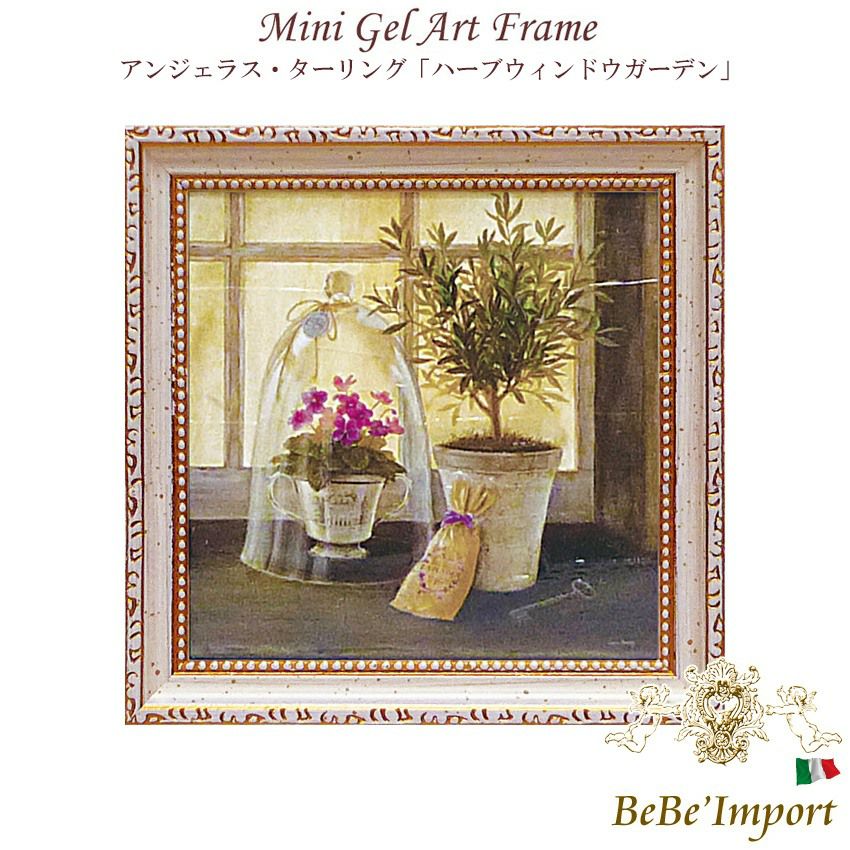 植物画 | ロココ調家具通販「ベベインポート」 | BeBe'Import